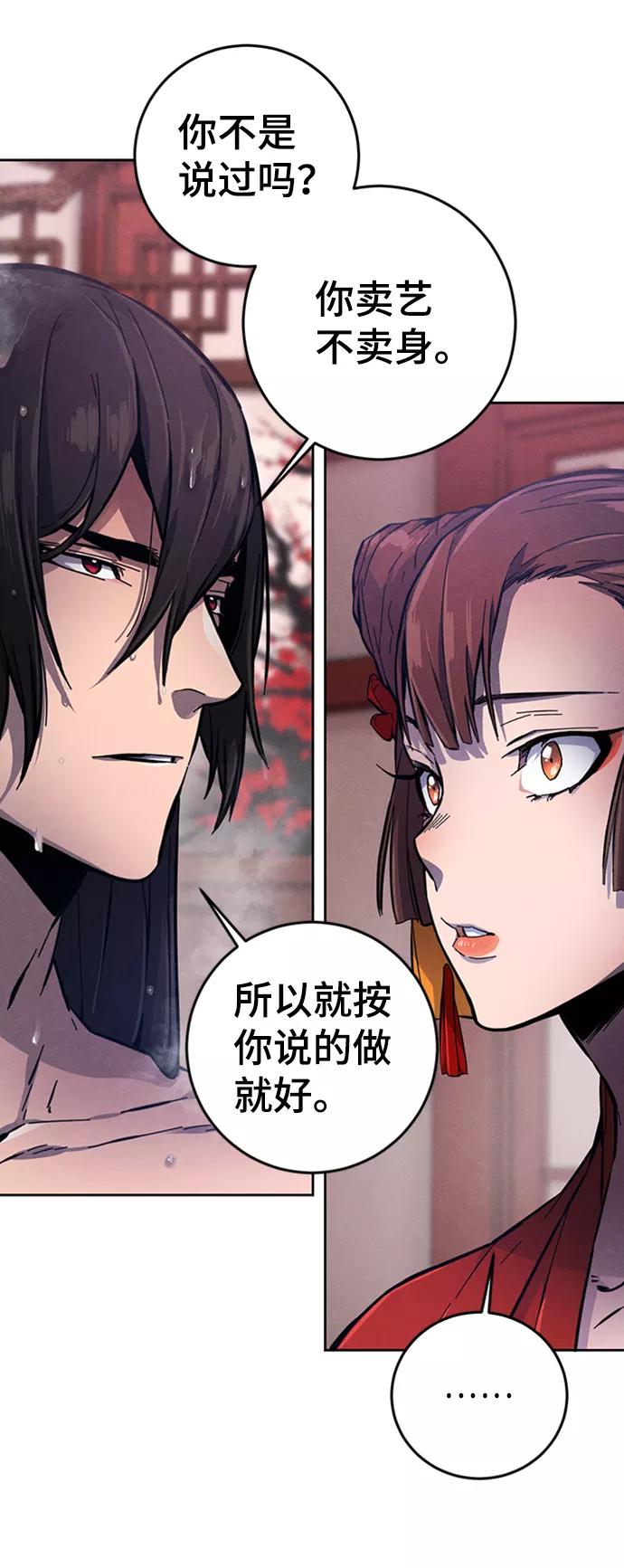第9话-狂魔重生-刘辰星/JP,Ihy（第16张）