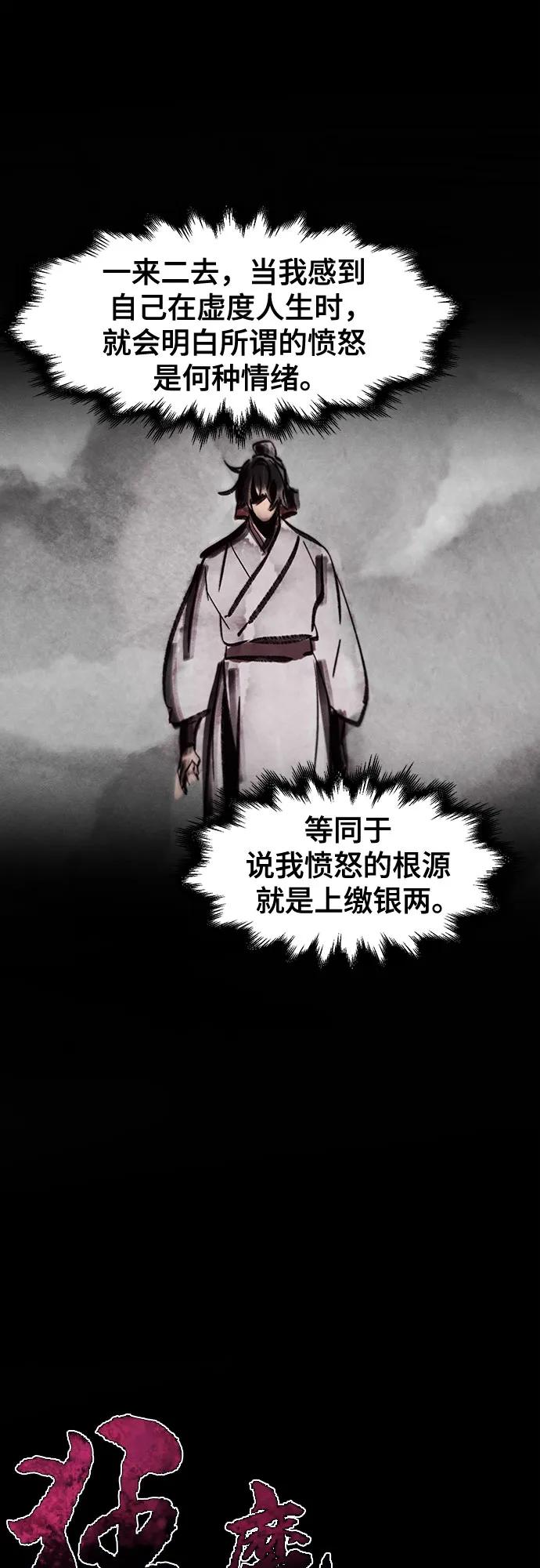 第102话-狂魔重生-刘辰星/JP,Ihy（第30张）