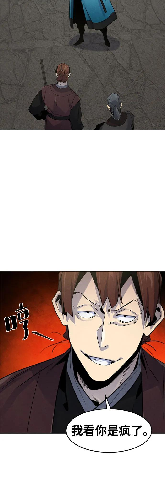 第102话-狂魔重生-刘辰星/JP,Ihy（第15张）