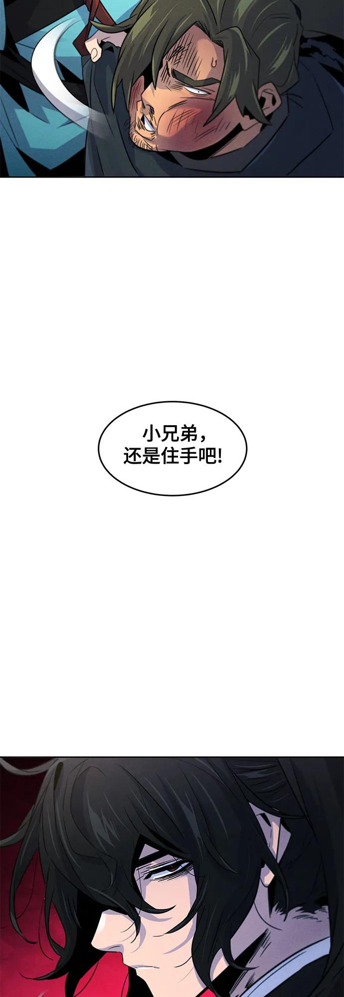 第102话-狂魔重生-刘辰星/JP,Ihy（第11张）