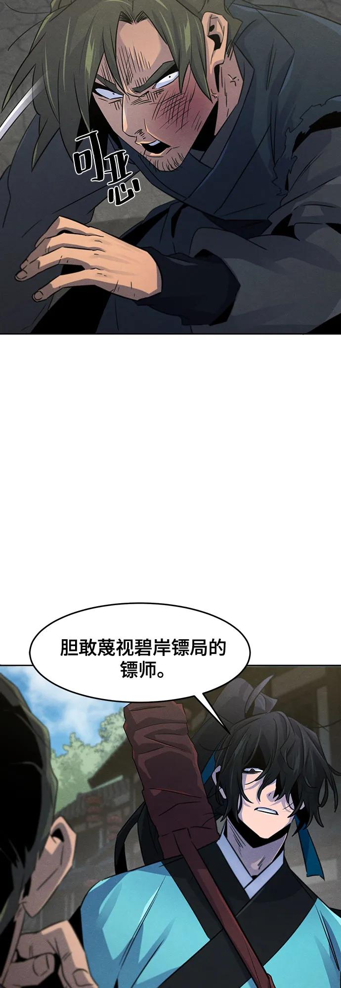 第102话-狂魔重生-刘辰星/JP,Ihy（第6张）