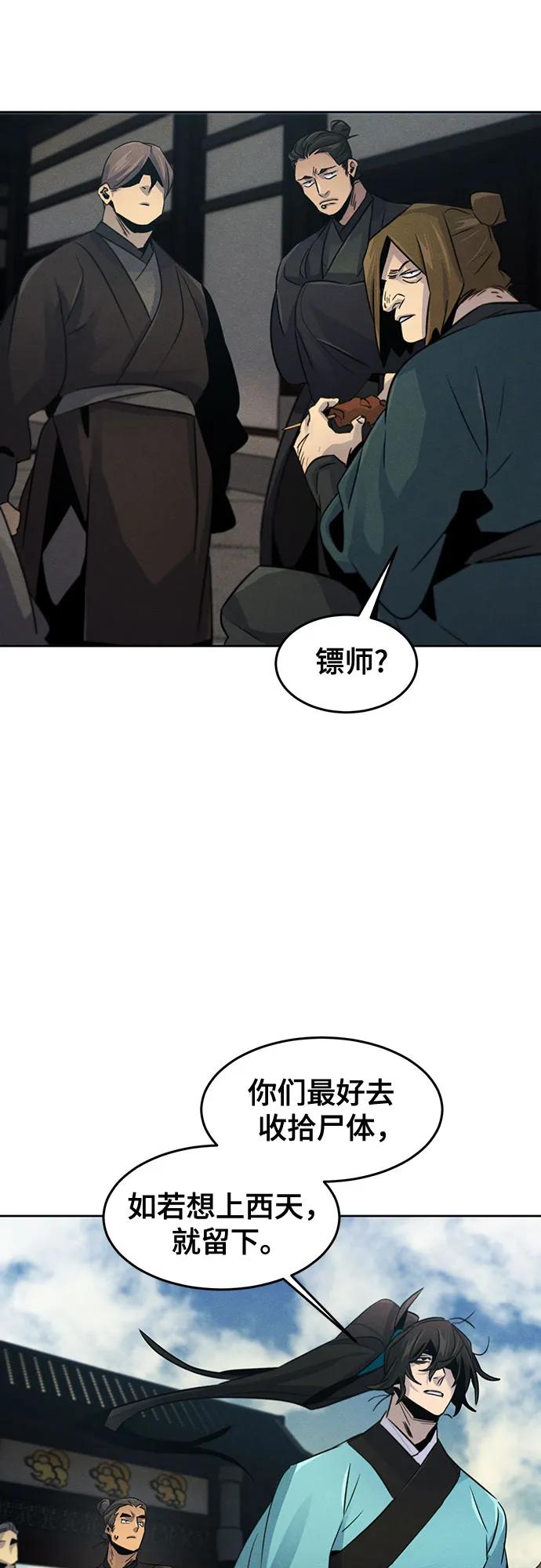 第102话-狂魔重生-刘辰星/JP,Ihy（第33张）
