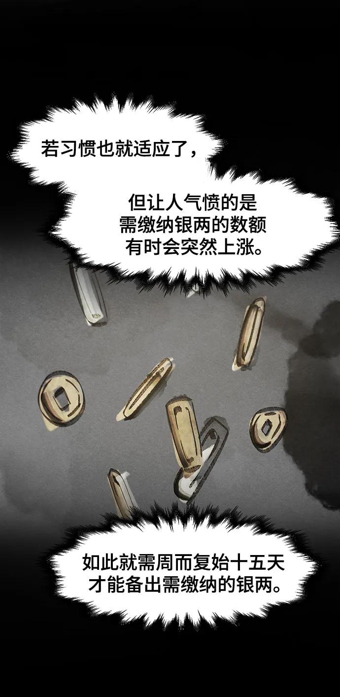 第102话-狂魔重生-刘辰星/JP,Ihy（第29张）