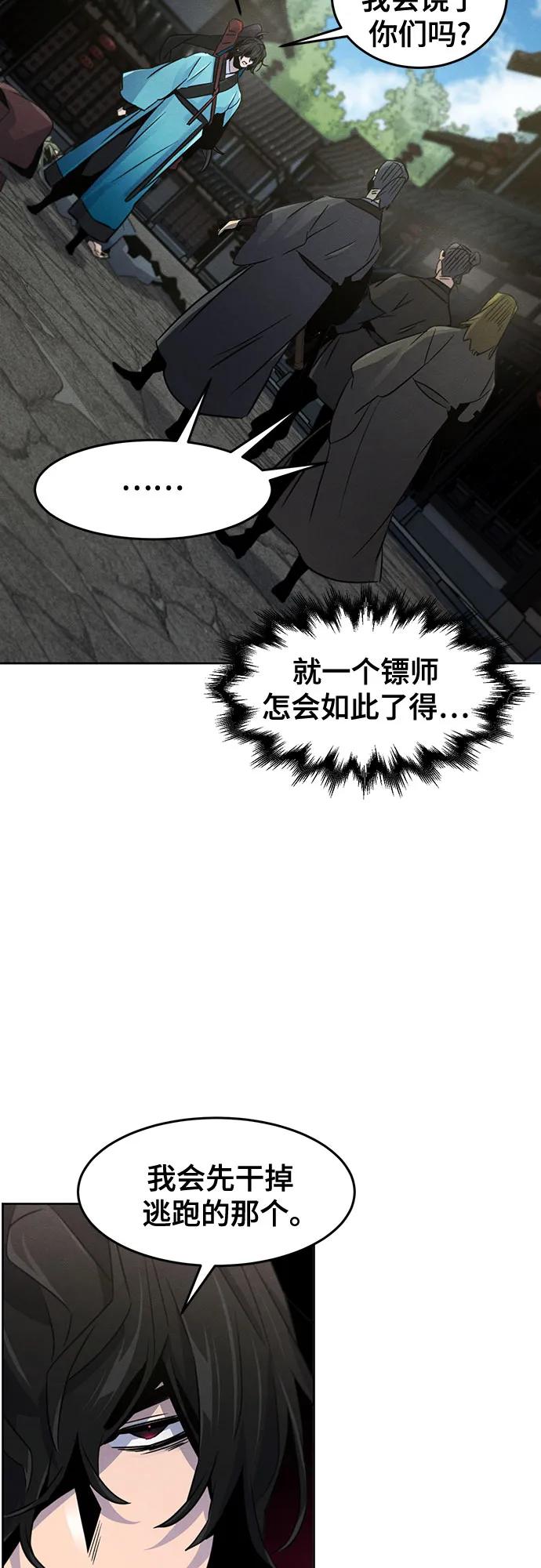 第102话-狂魔重生-刘辰星/JP,Ihy（第24张）