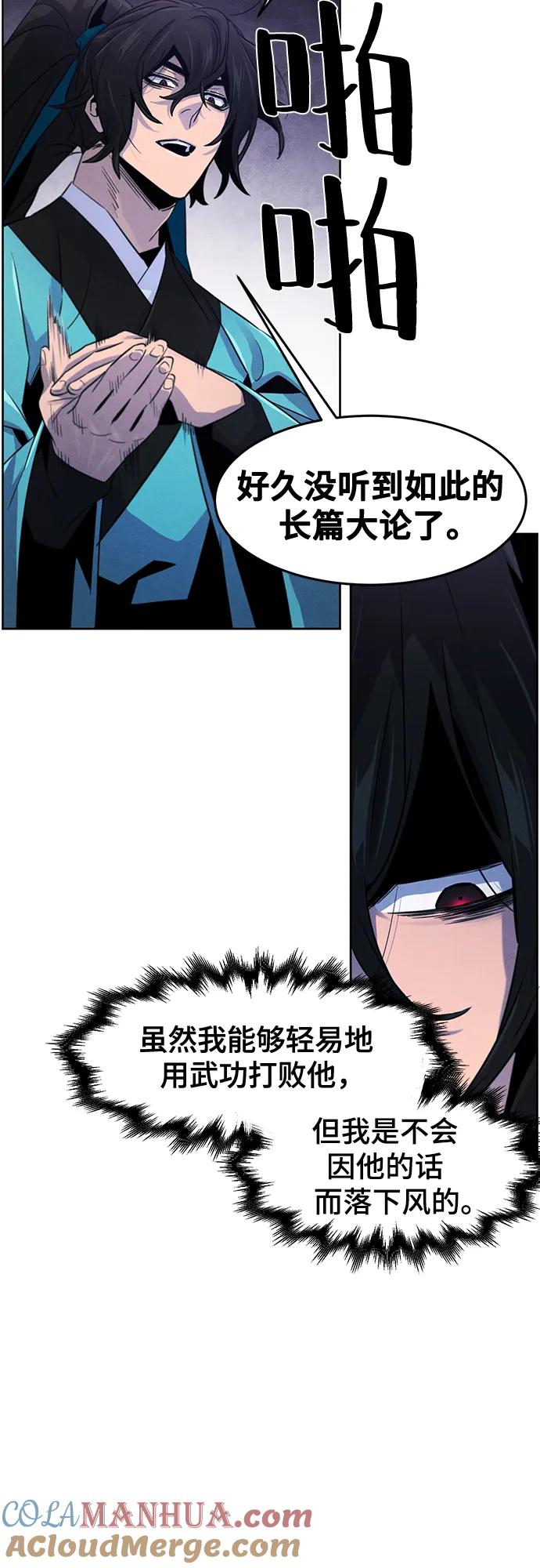 第103话-狂魔重生-刘辰星/JP,Ihy（第13张）