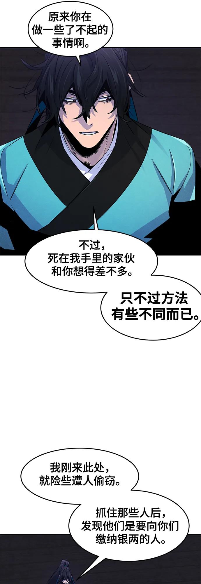 第103话-狂魔重生-刘辰星/JP,Ihy（第14张）
