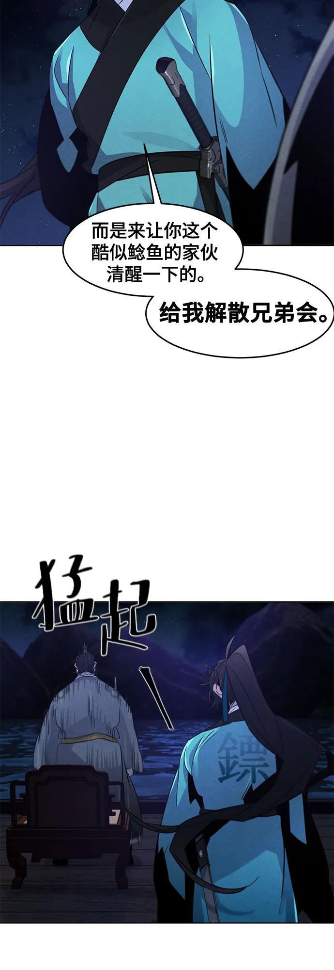 第103话-狂魔重生-刘辰星/JP,Ihy（第20张）