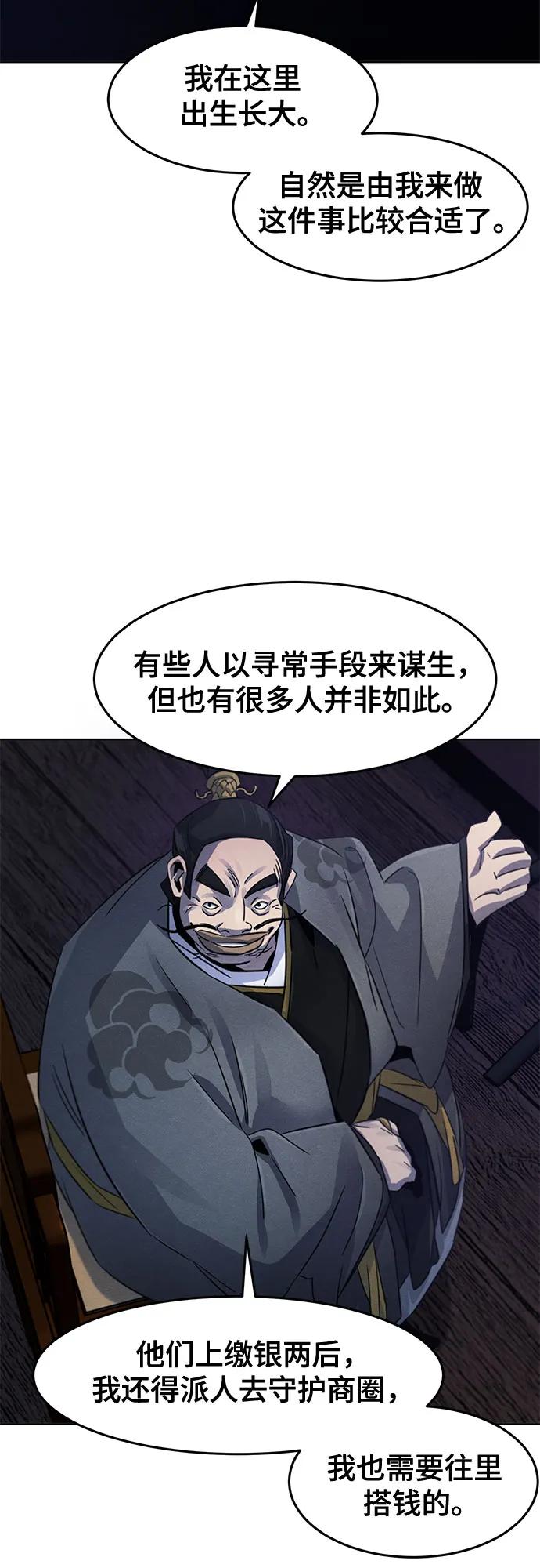 第103话-狂魔重生-刘辰星/JP,Ihy（第11张）