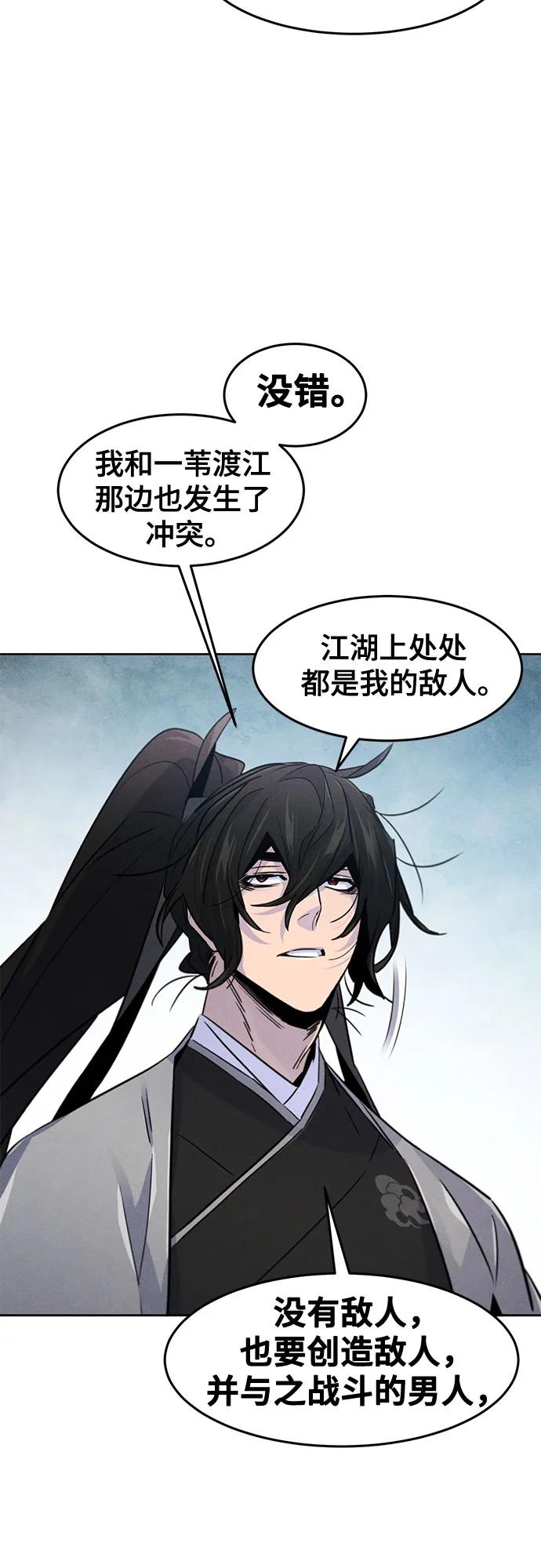 第104话-狂魔重生-刘辰星/JP,Ihy（第27张）
