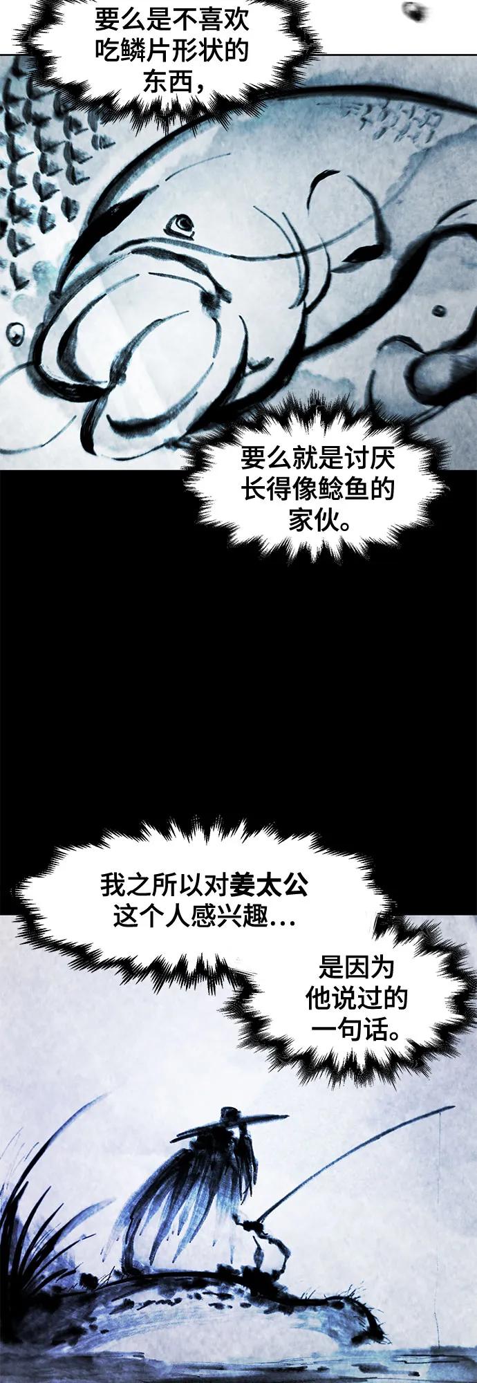第104话-狂魔重生-刘辰星/JP,Ihy（第5张）
