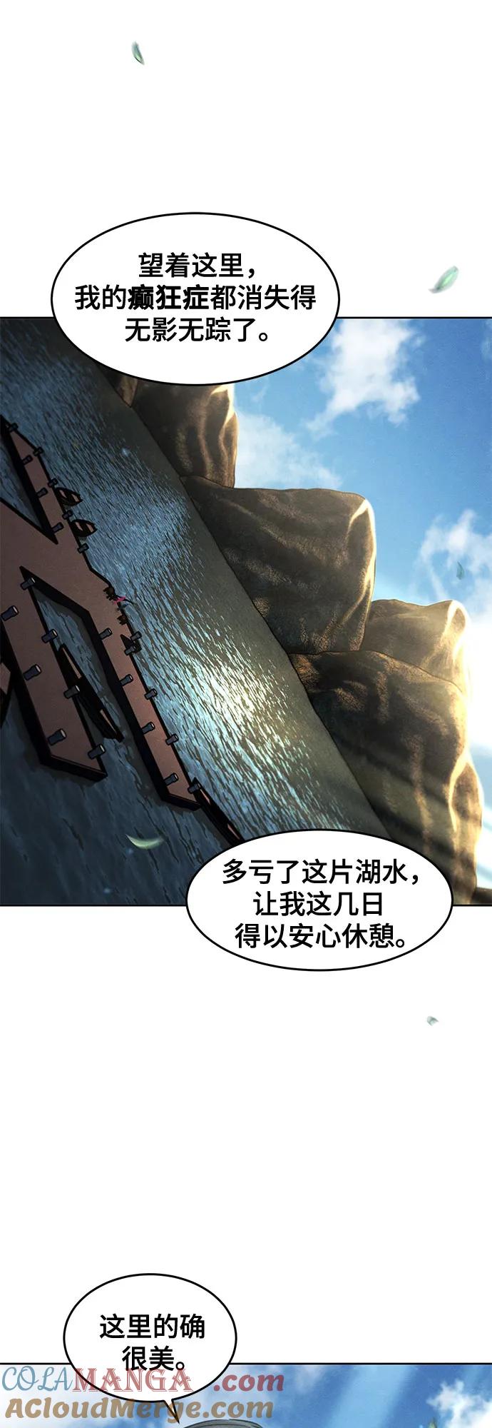 第104话-狂魔重生-刘辰星/JP,Ihy（第31张）