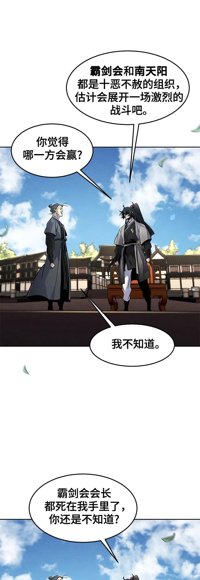 第104话-狂魔重生-刘辰星/JP,Ihy（第20张）