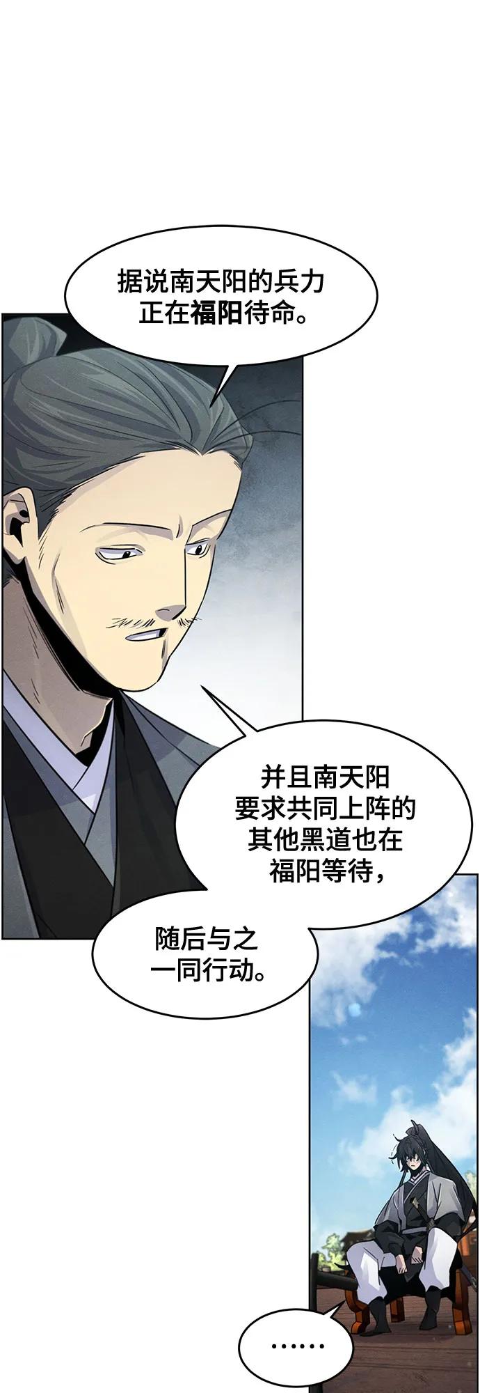 第104话-狂魔重生-刘辰星/JP,Ihy（第9张）