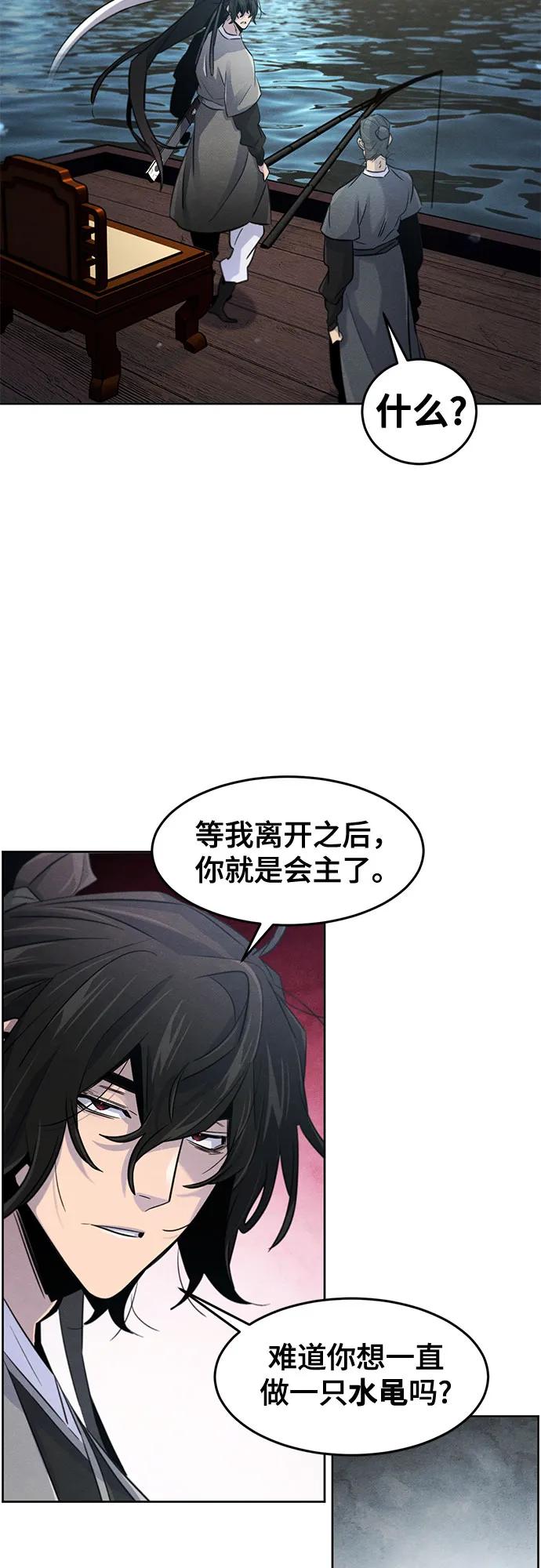 第104话-狂魔重生-刘辰星/JP,Ihy（第11张）
