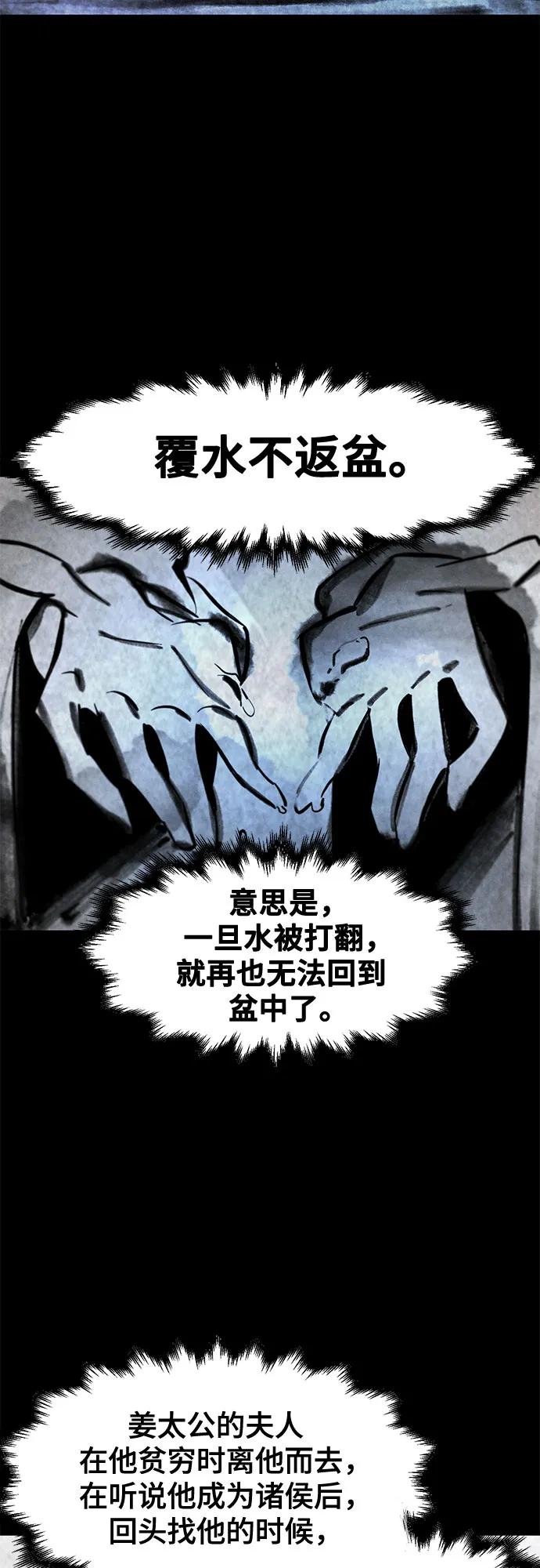第104话-狂魔重生-刘辰星/JP,Ihy（第6张）