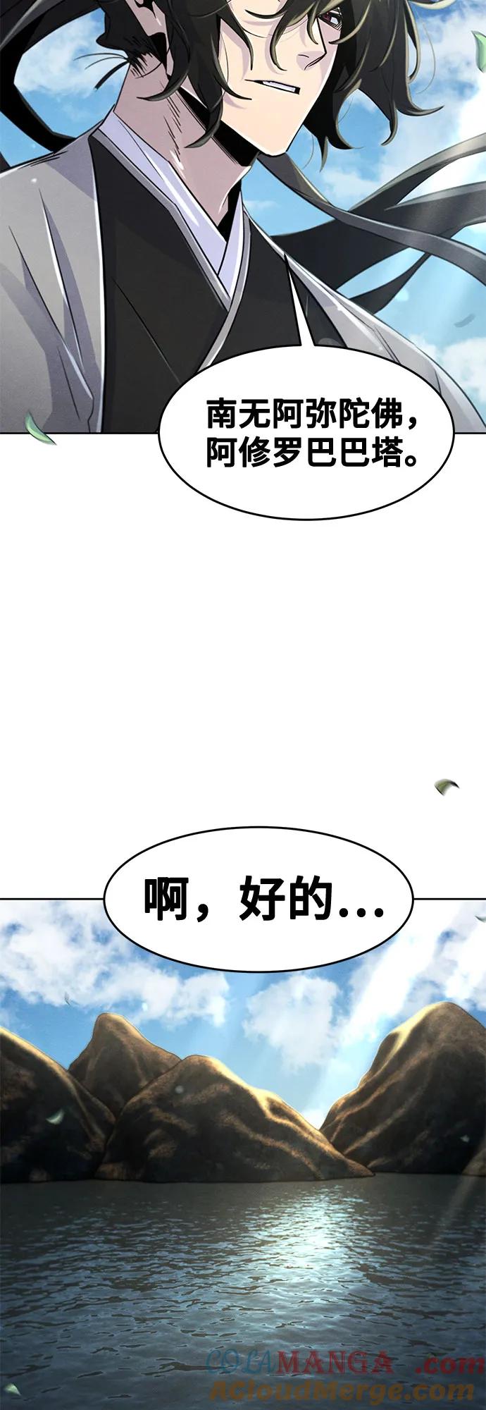 第104话-狂魔重生-刘辰星/JP,Ihy（第25张）