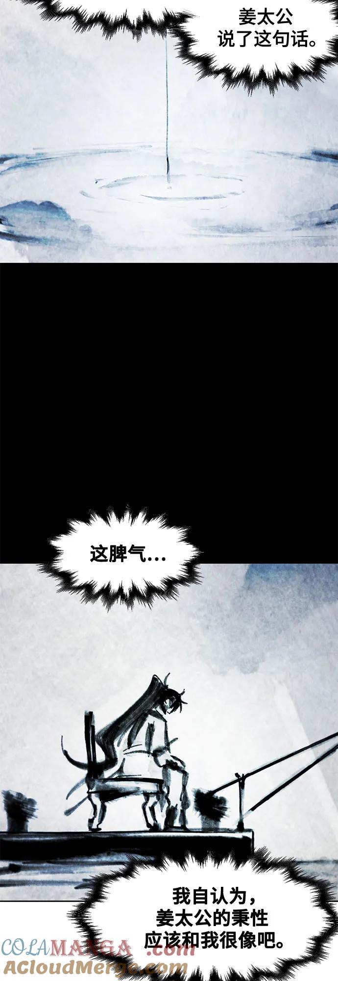 第104话-狂魔重生-刘辰星/JP,Ihy（第7张）