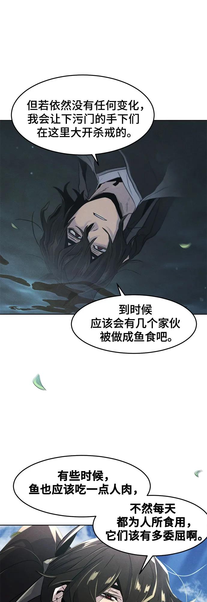 第104话-狂魔重生-刘辰星/JP,Ihy（第24张）
