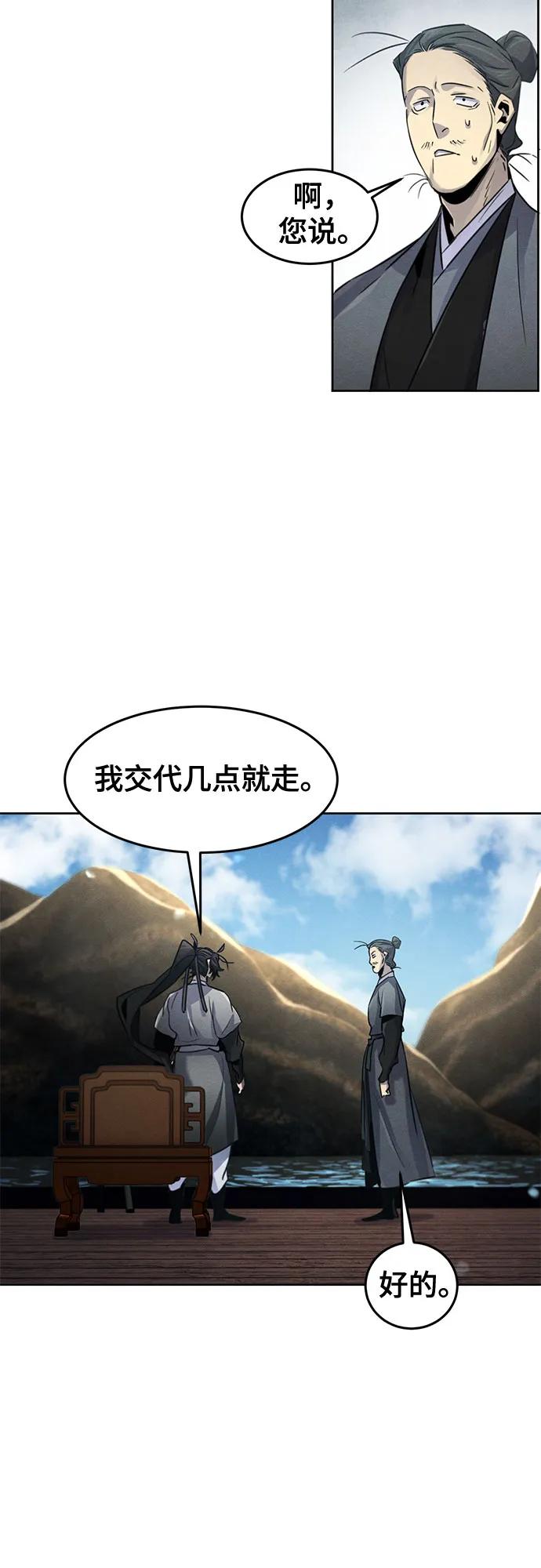 第104话-狂魔重生-刘辰星/JP,Ihy（第12张）