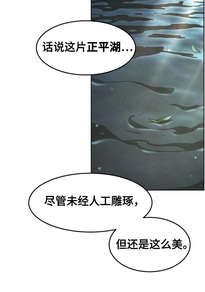 第104话-狂魔重生-刘辰星/JP,Ihy（第30张）
