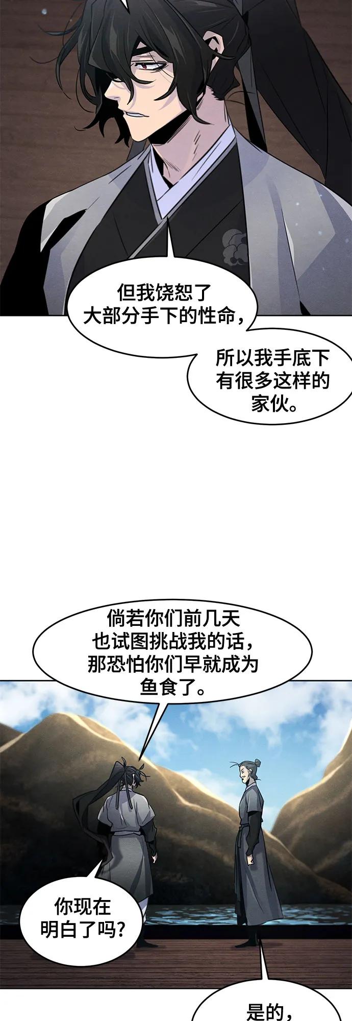 第104话-狂魔重生-刘辰星/JP,Ihy（第17张）