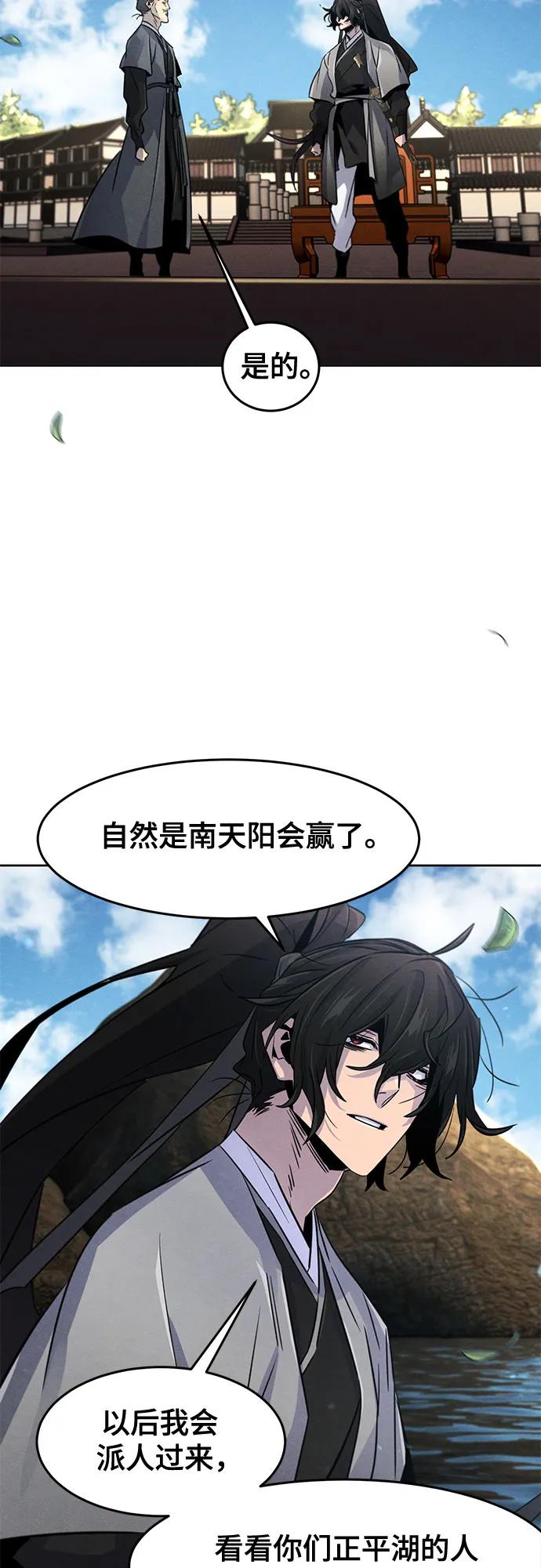 第104话-狂魔重生-刘辰星/JP,Ihy（第21张）