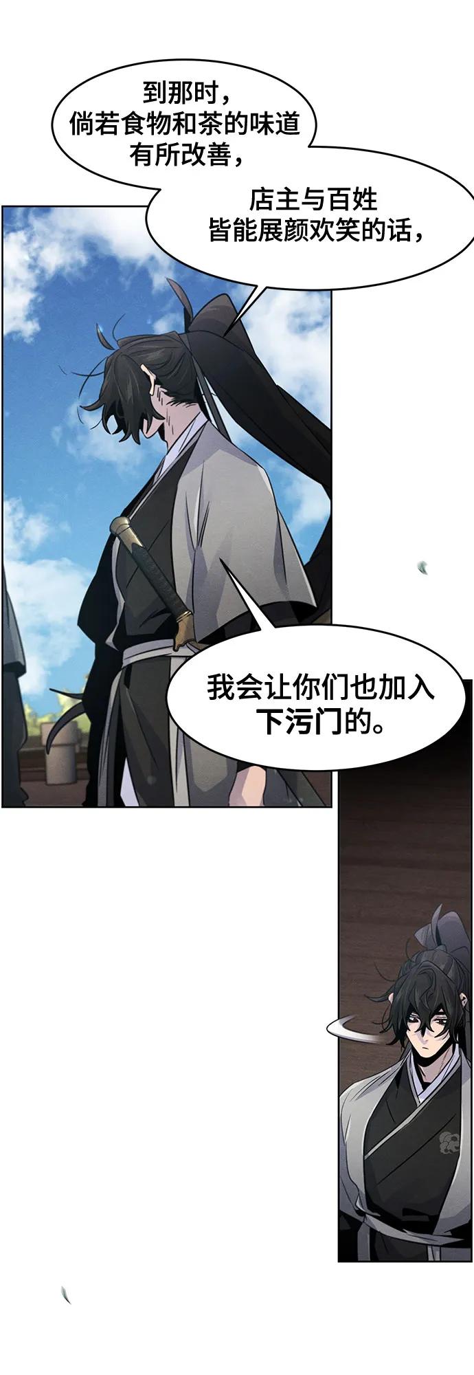 第104话-狂魔重生-刘辰星/JP,Ihy（第23张）