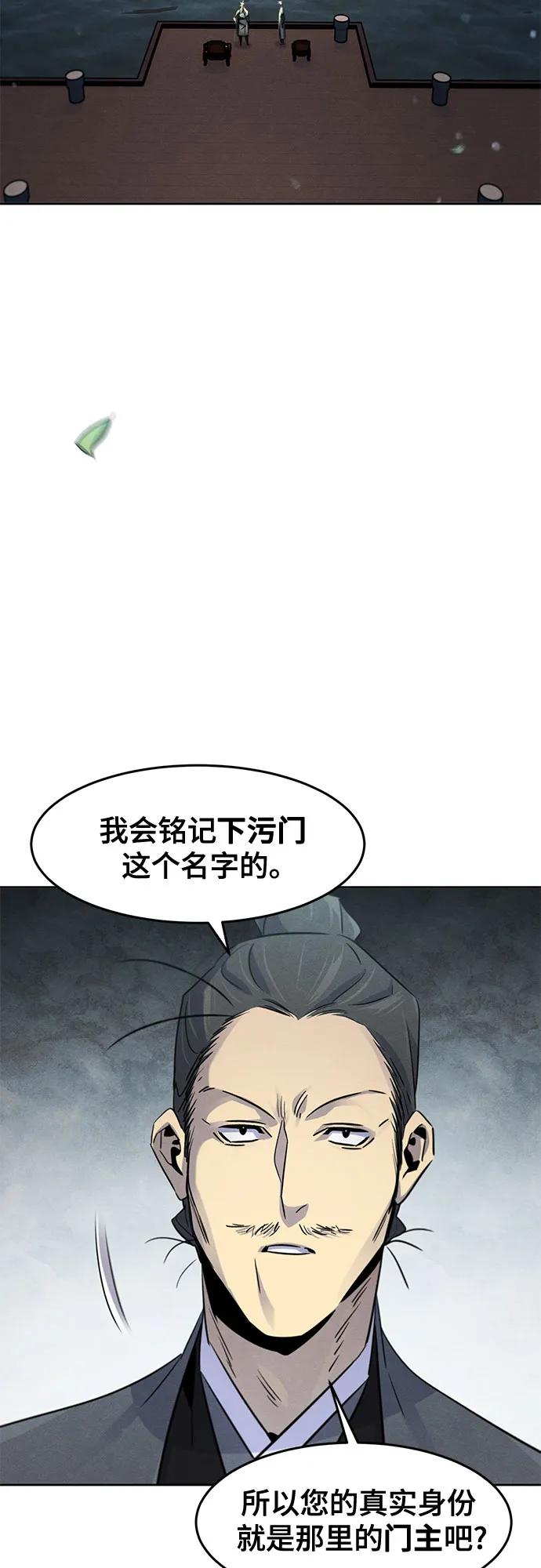 第104话-狂魔重生-刘辰星/JP,Ihy（第26张）