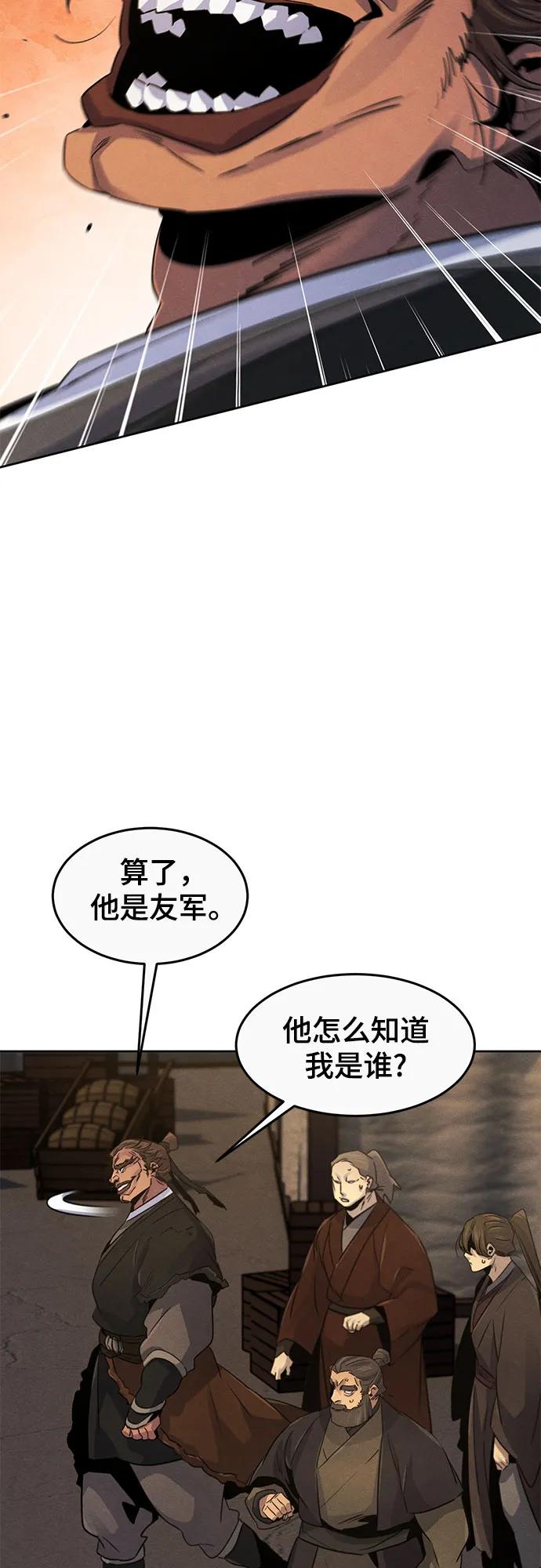 第105话-狂魔重生-刘辰星/JP,Ihy（第18张）