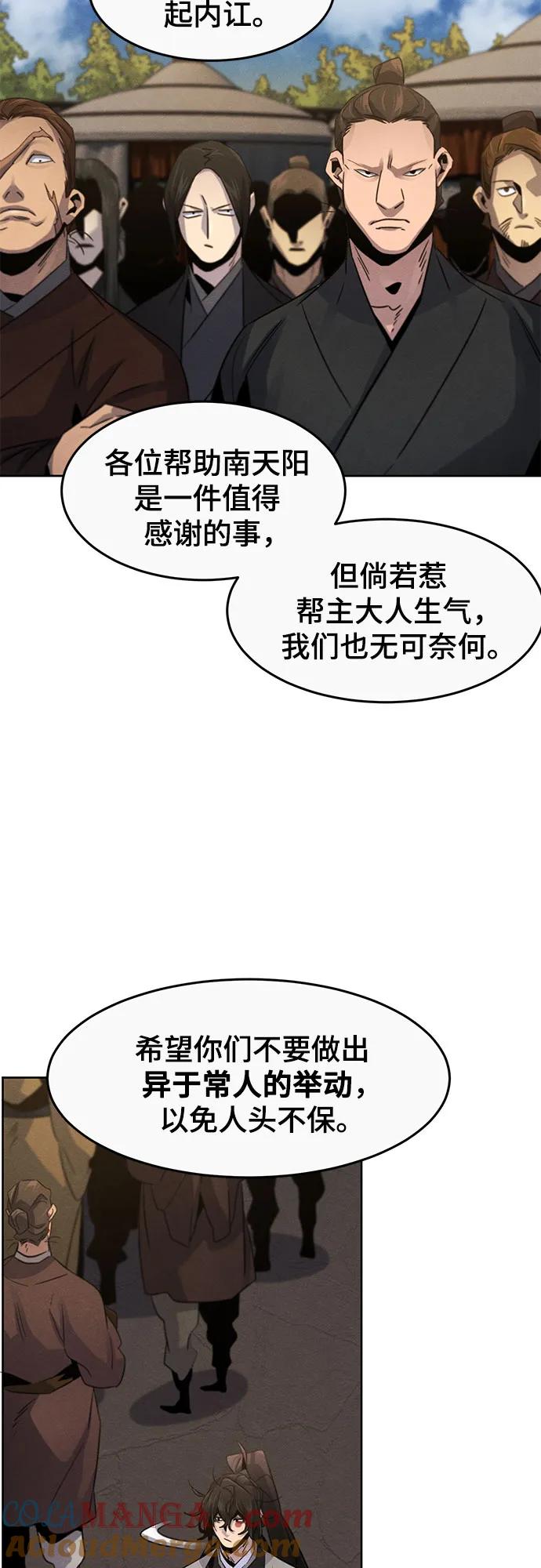 第105话-狂魔重生-刘辰星/JP,Ihy（第10张）