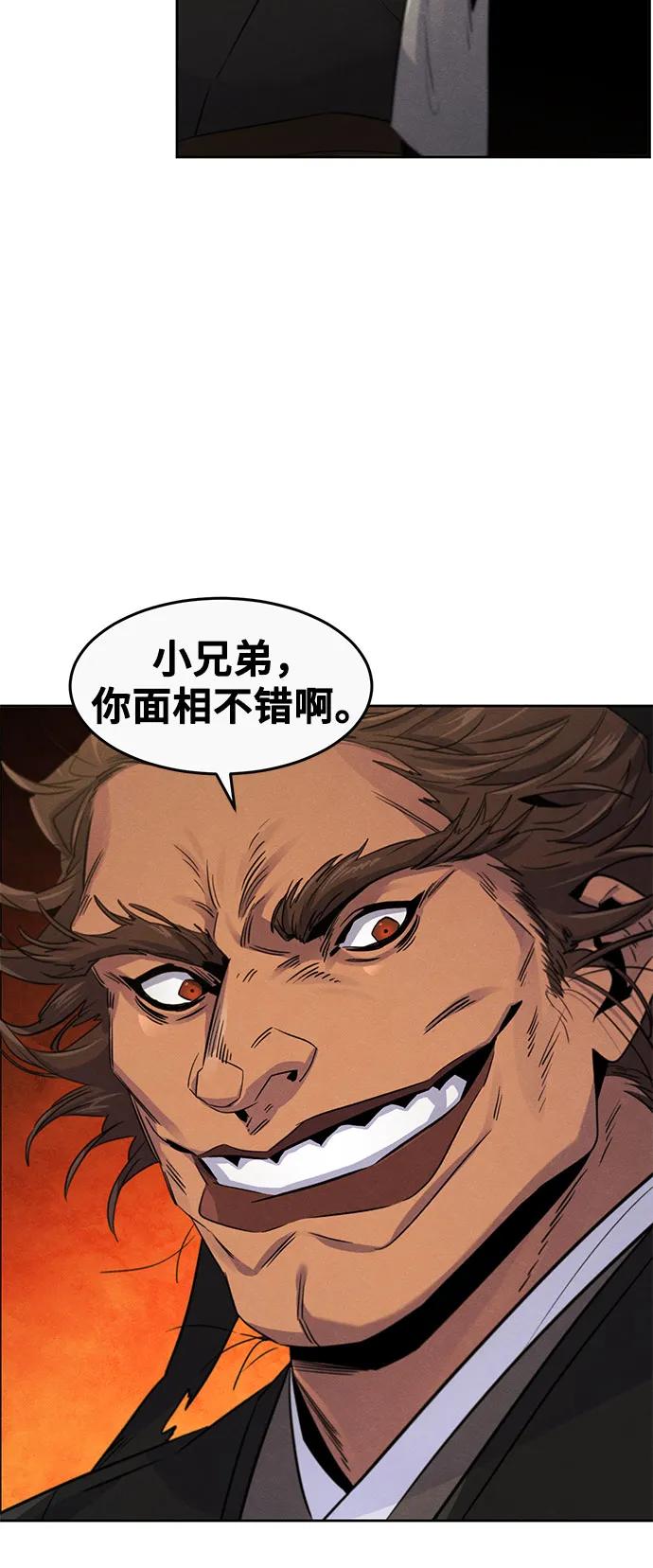 第105话-狂魔重生-刘辰星/JP,Ihy（第15张）