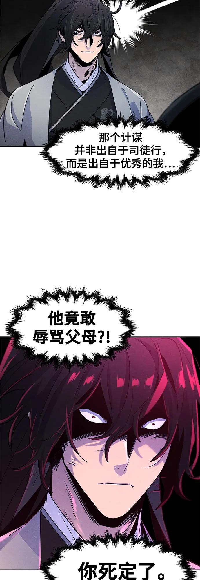 第106话-狂魔重生-刘辰星/JP,Ihy（第17张）