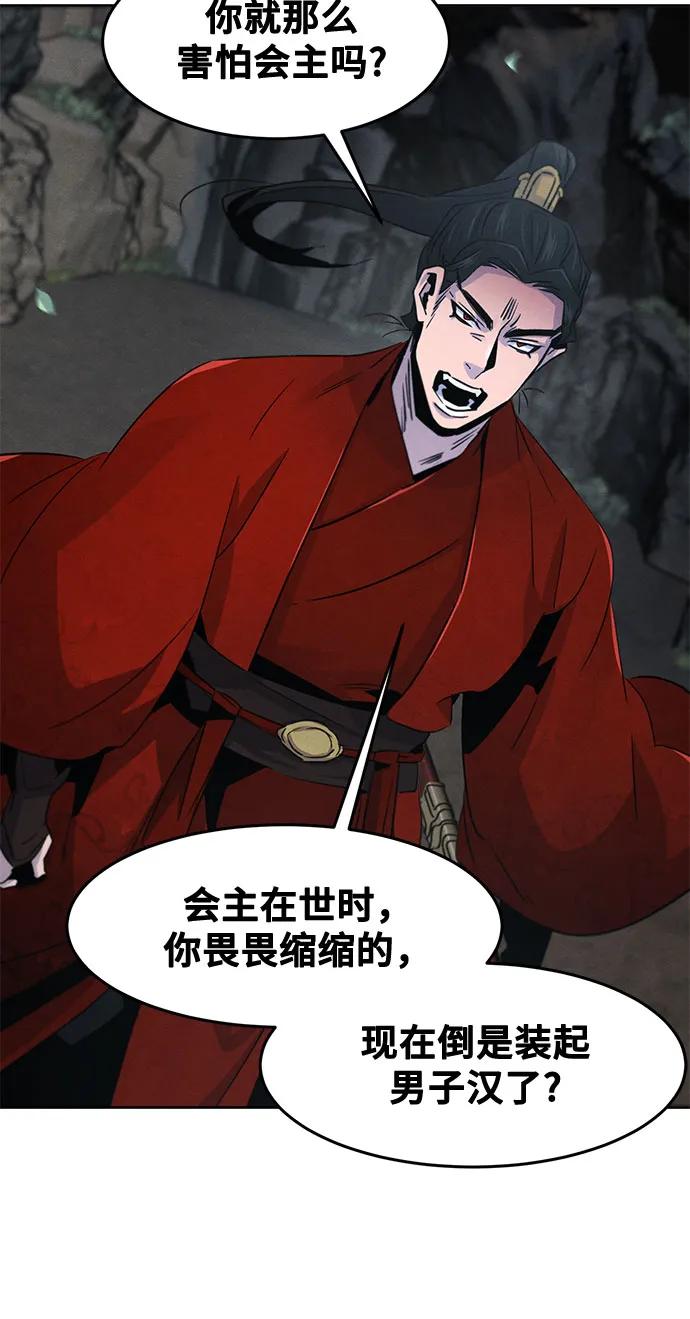 第106话-狂魔重生-刘辰星/JP,Ihy（第15张）