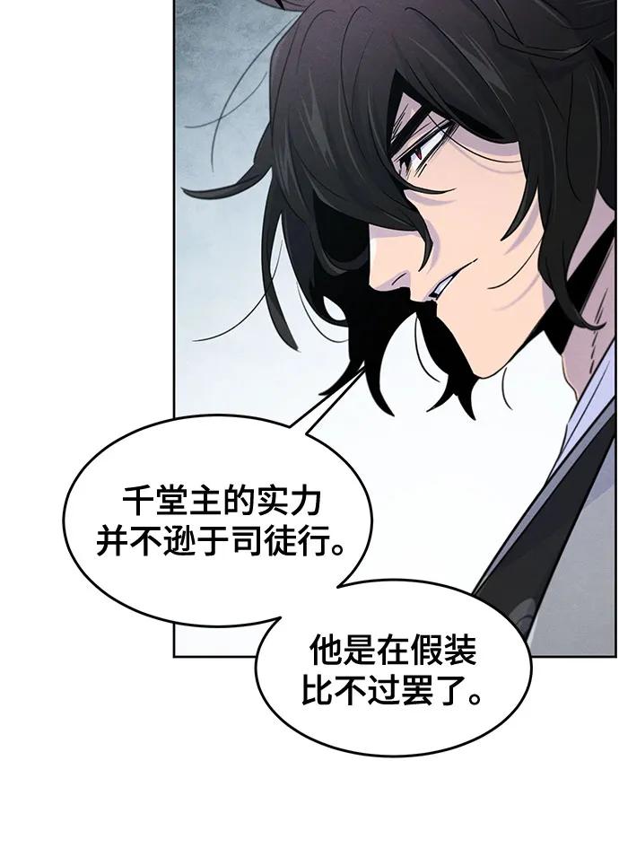 第106话-狂魔重生-刘辰星/JP,Ihy（第29张）