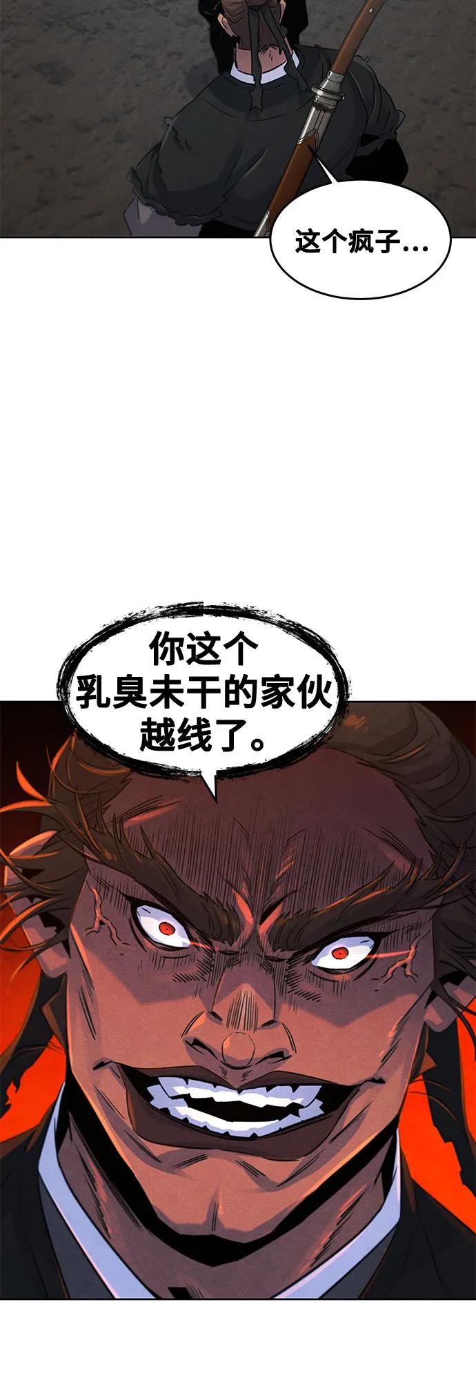 第106话-狂魔重生-刘辰星/JP,Ihy（第5张）