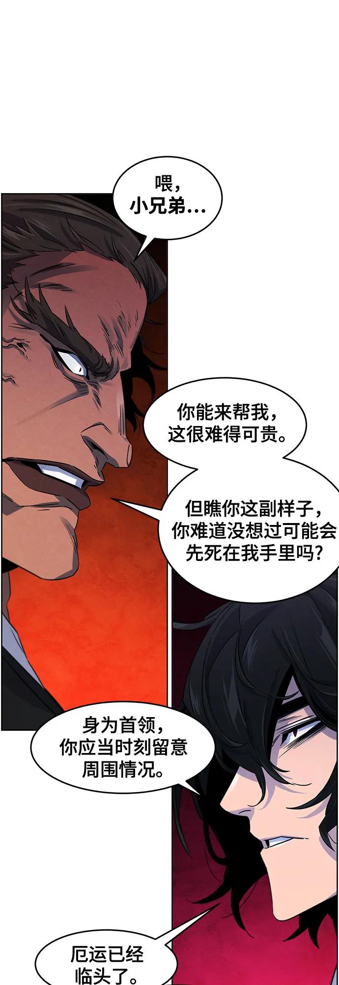 第106话-狂魔重生-刘辰星/JP,Ihy（第6张）