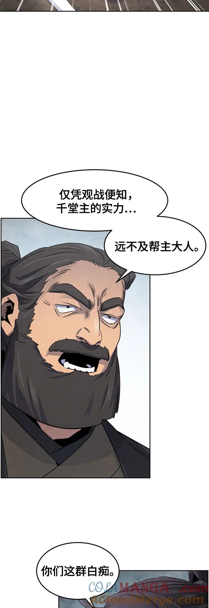第106话-狂魔重生-刘辰星/JP,Ihy（第28张）