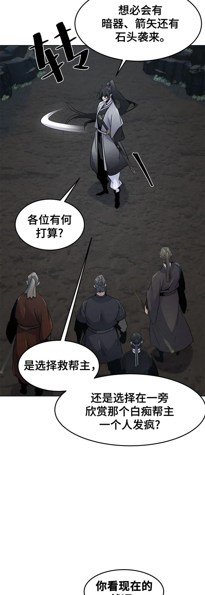 第106话-狂魔重生-刘辰星/JP,Ihy（第26张）