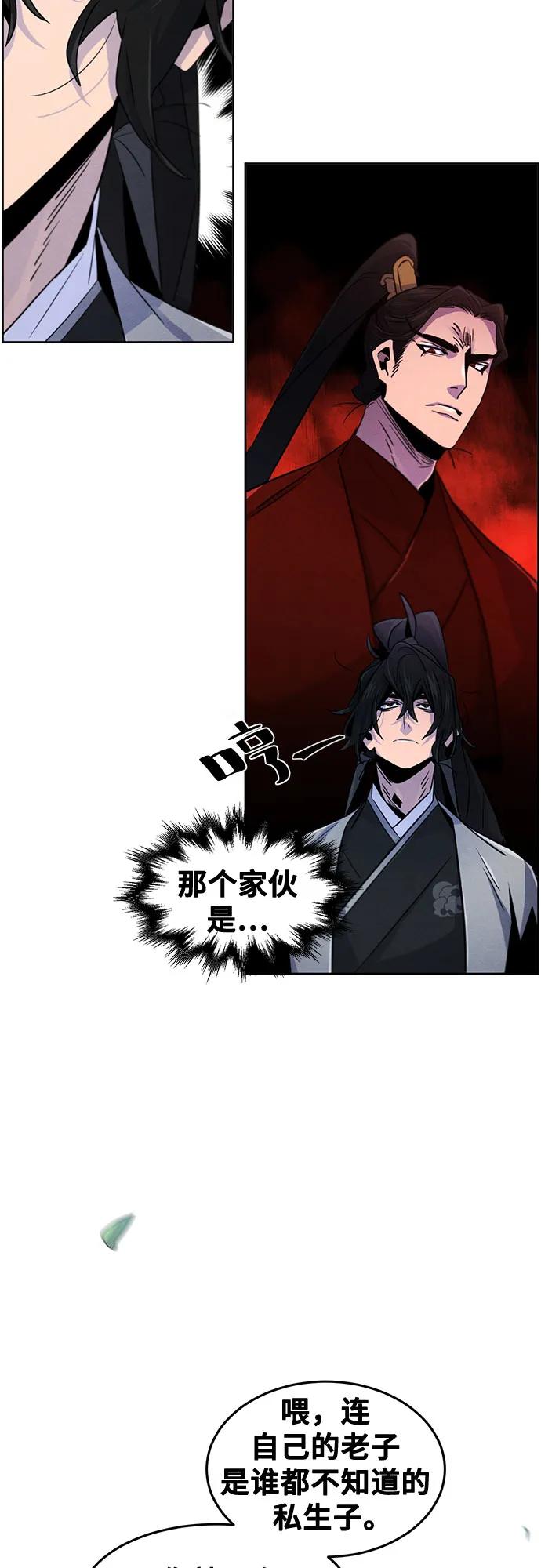第106话-狂魔重生-刘辰星/JP,Ihy（第14张）