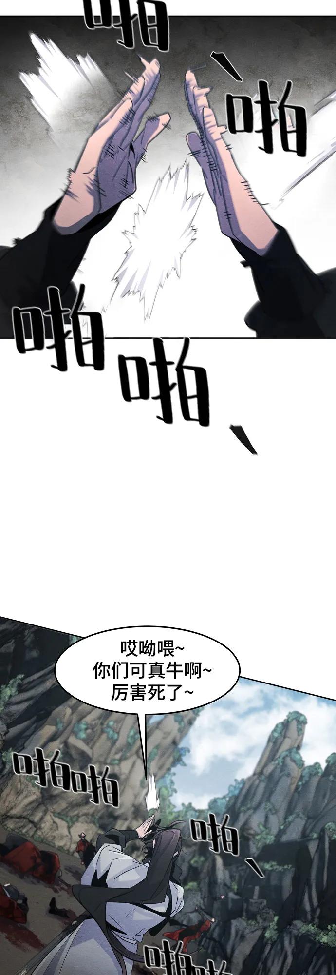 第107话-狂魔重生-刘辰星/JP,Ihy（第33张）