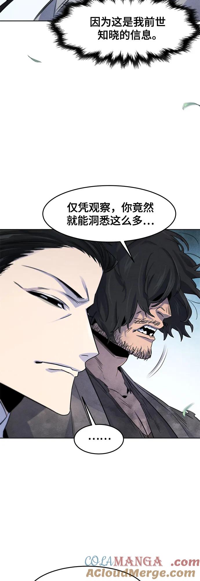 第110话-狂魔重生-刘辰星/JP,Ihy（第19张）
