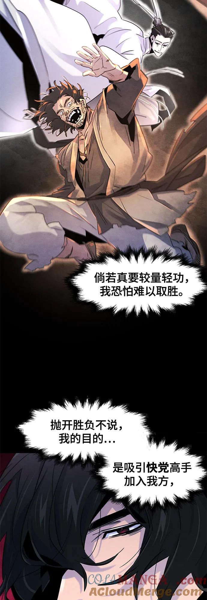 第110话-狂魔重生-刘辰星/JP,Ihy（第10张）