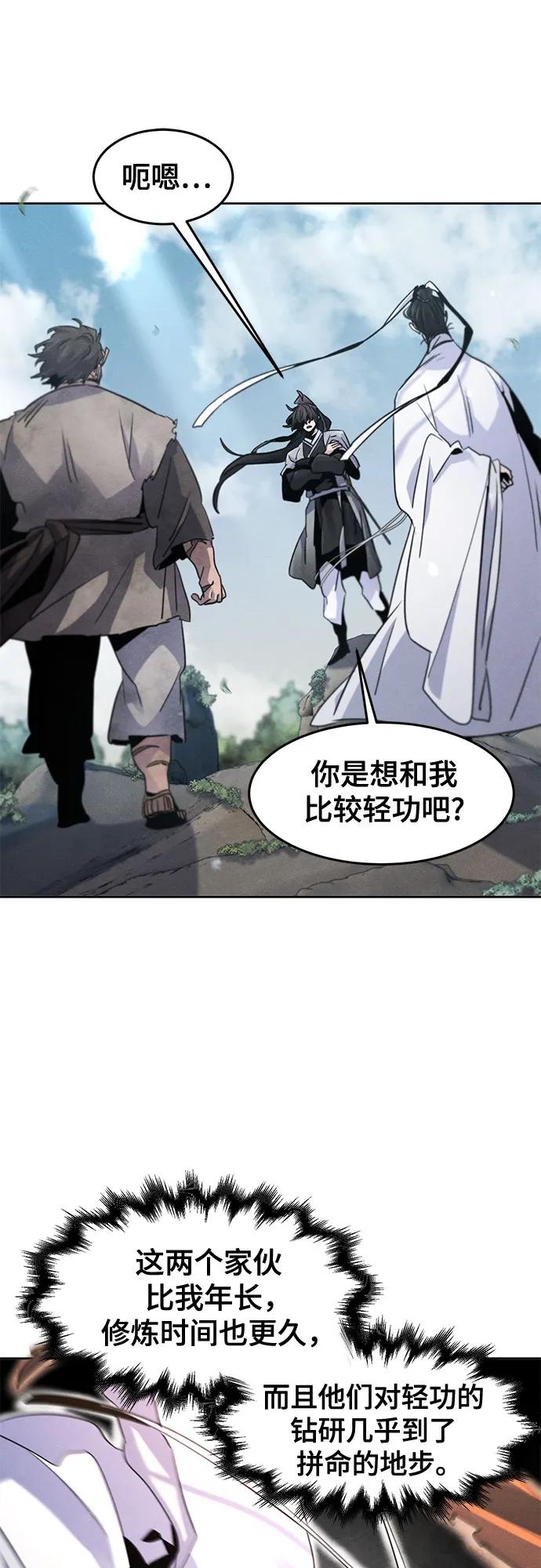第110话-狂魔重生-刘辰星/JP,Ihy（第9张）