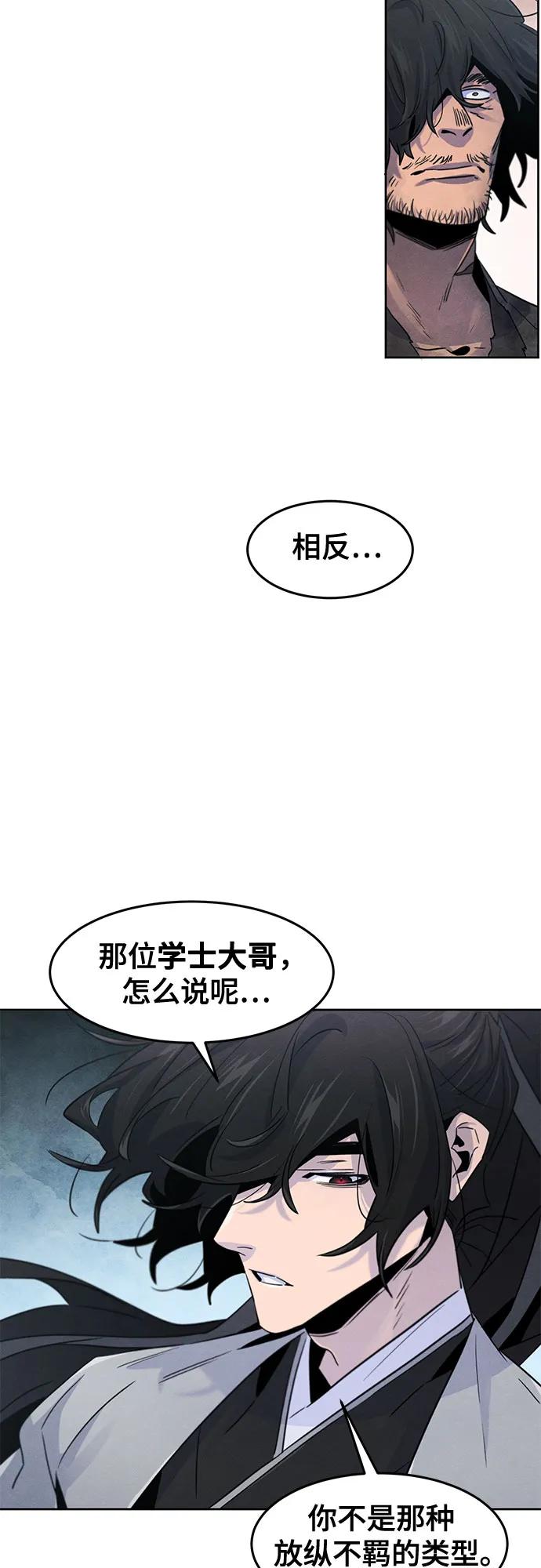 第110话-狂魔重生-刘辰星/JP,Ihy（第15张）