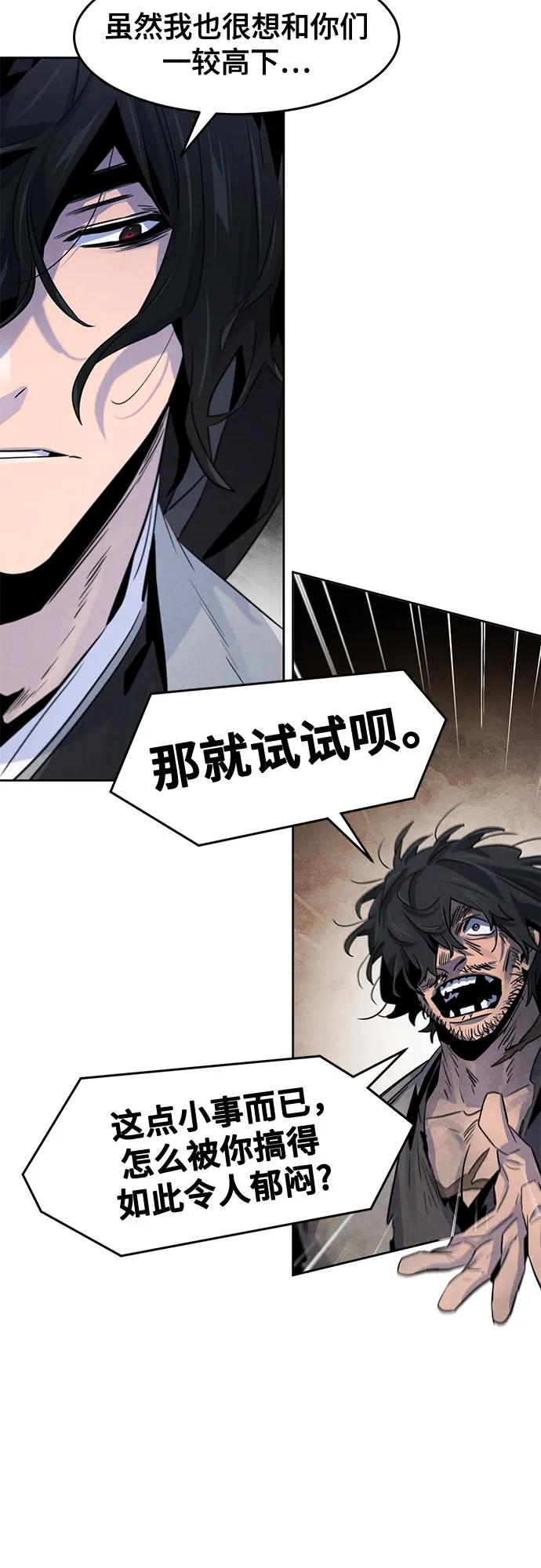 第110话-狂魔重生-刘辰星/JP,Ihy（第20张）
