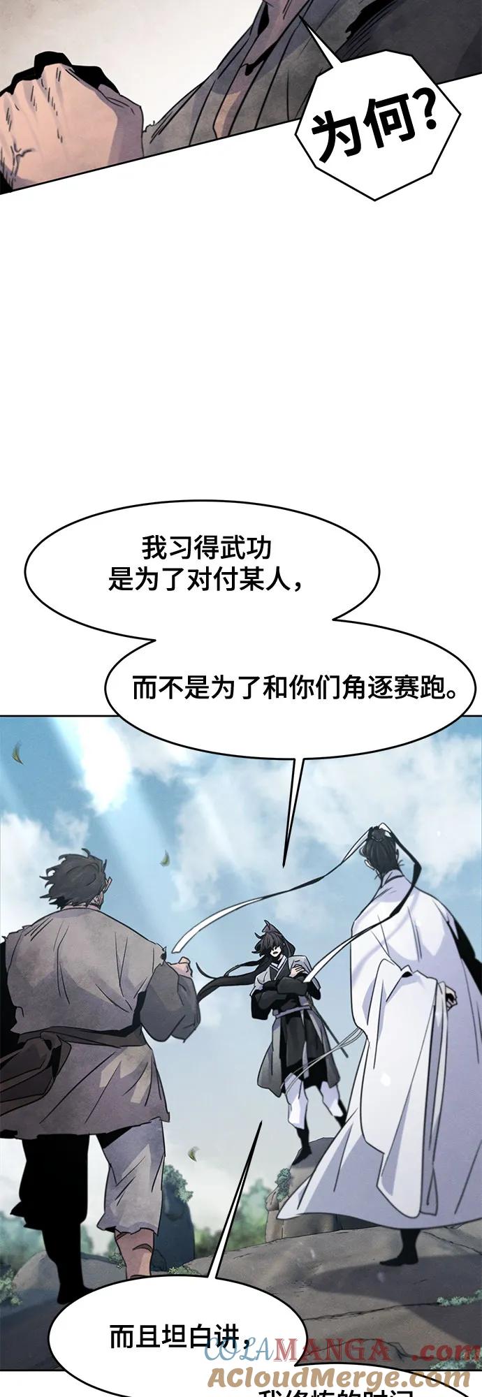 第110话-狂魔重生-刘辰星/JP,Ihy（第22张）