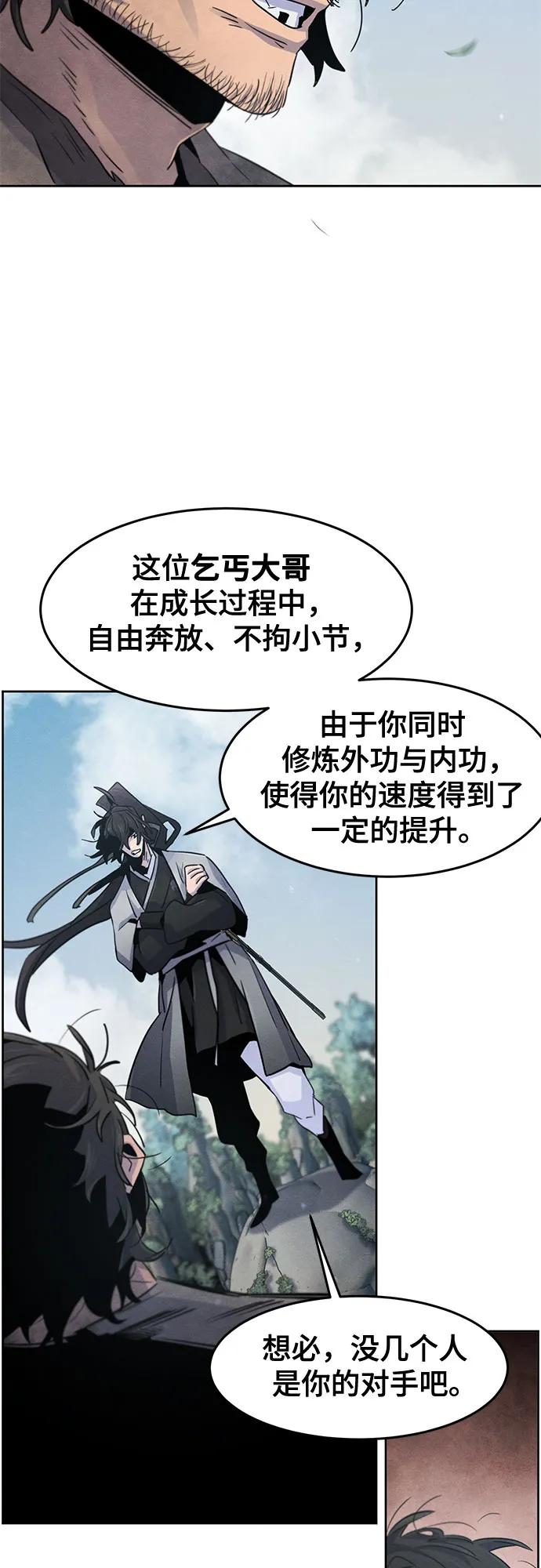 第110话-狂魔重生-刘辰星/JP,Ihy（第14张）