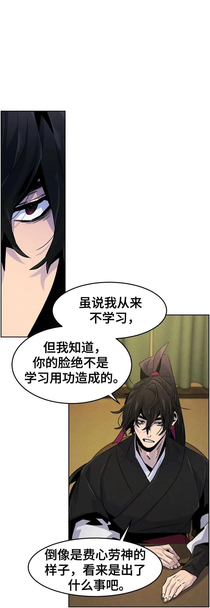 第111话-狂魔重生-刘辰星/JP,Ihy（第12张）