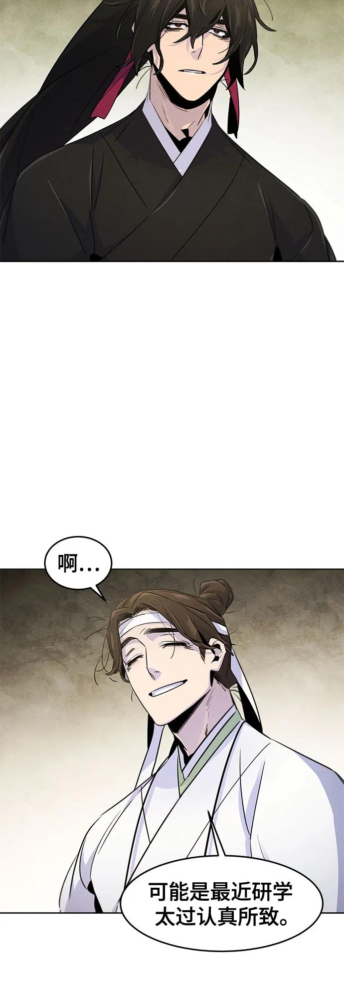 第111话-狂魔重生-刘辰星/JP,Ihy（第11张）
