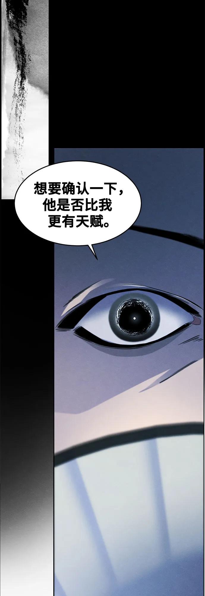 第111话-狂魔重生-刘辰星/JP,Ihy（第6张）